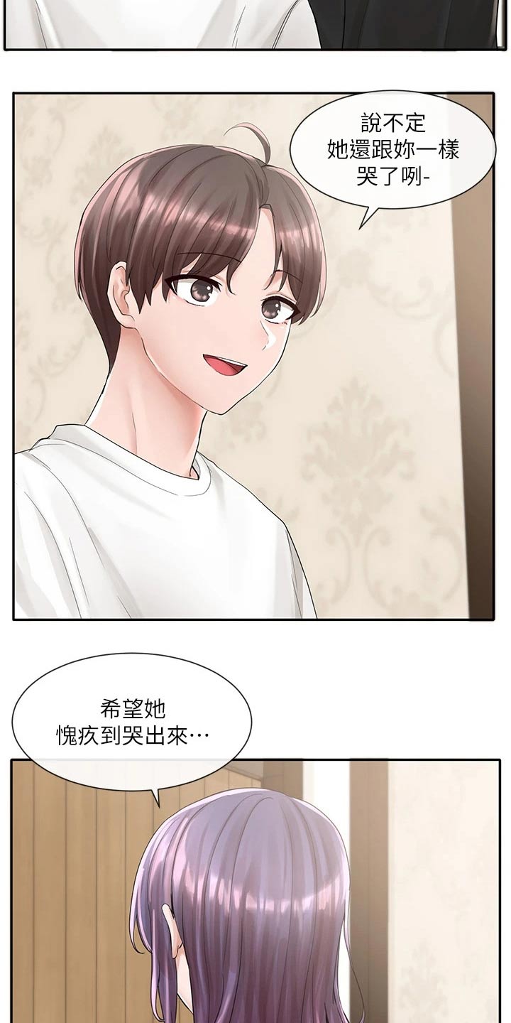 戏剧社团可以做什么小游戏漫画,第150话2图