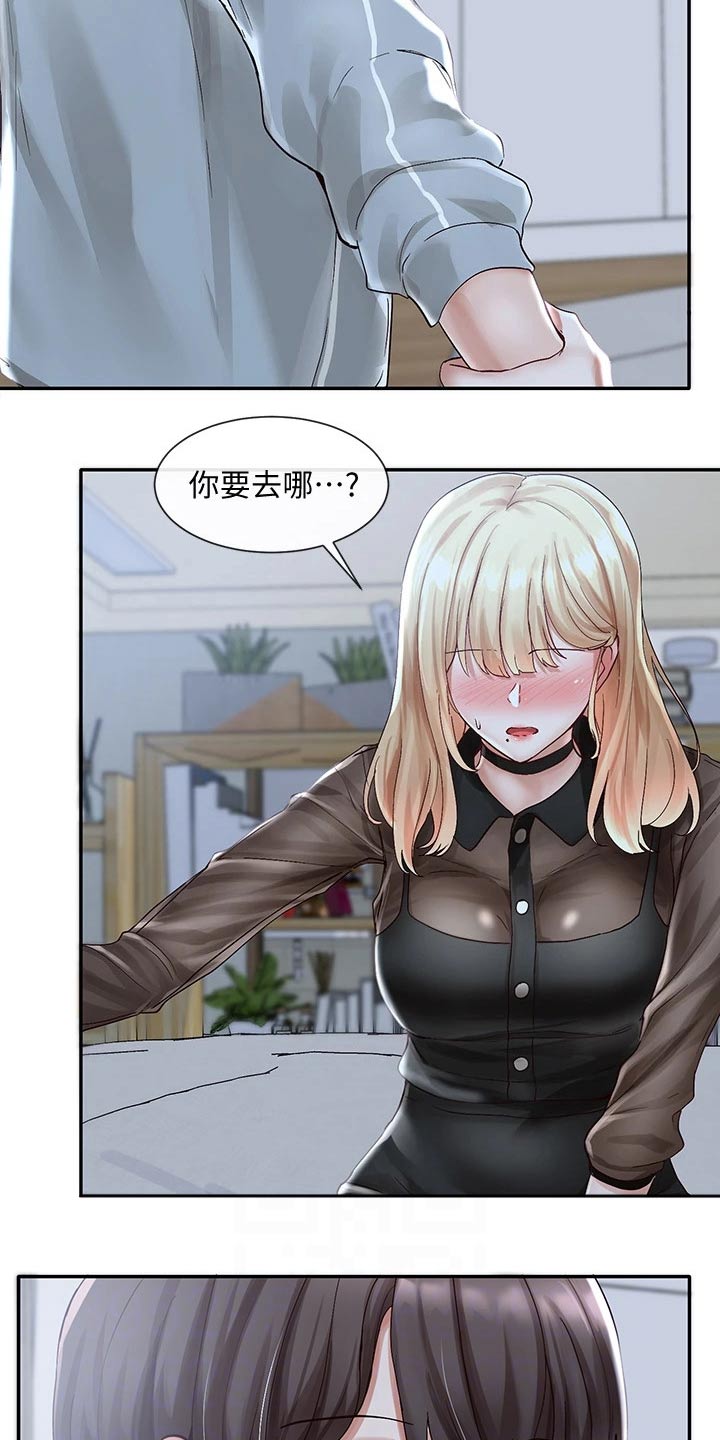 戏剧社团英文艺术字漫画,第124话1图