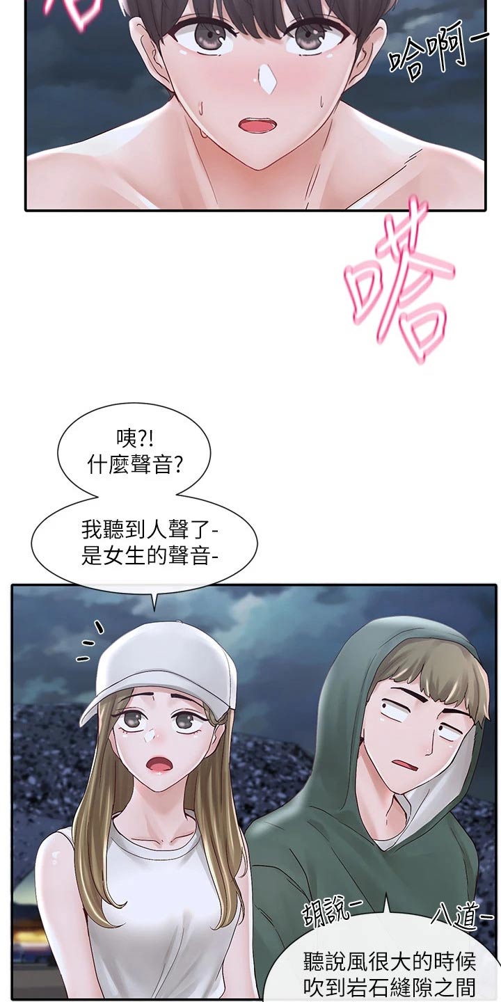 戏剧社团一般会有哪些活动漫画,第137话2图