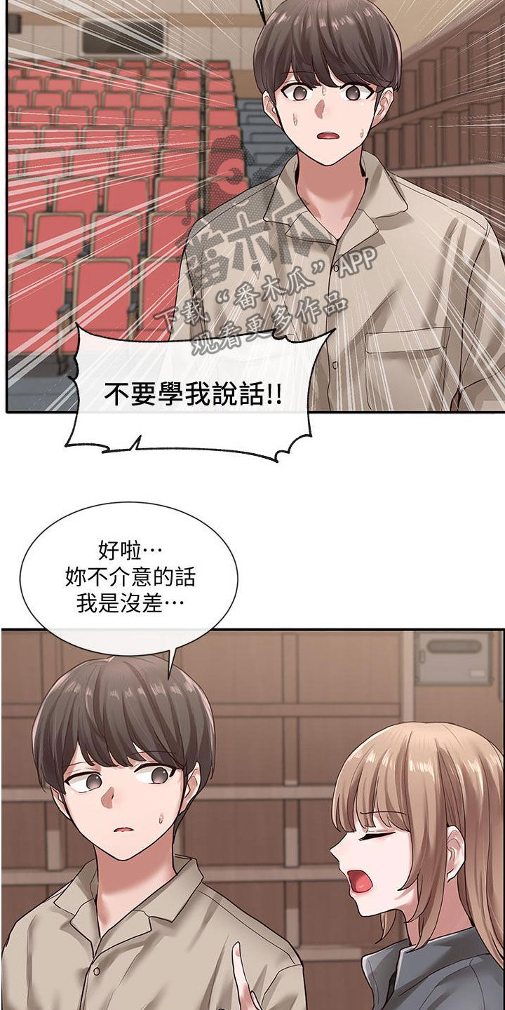 戏剧社团活动计划漫画,第63话1图