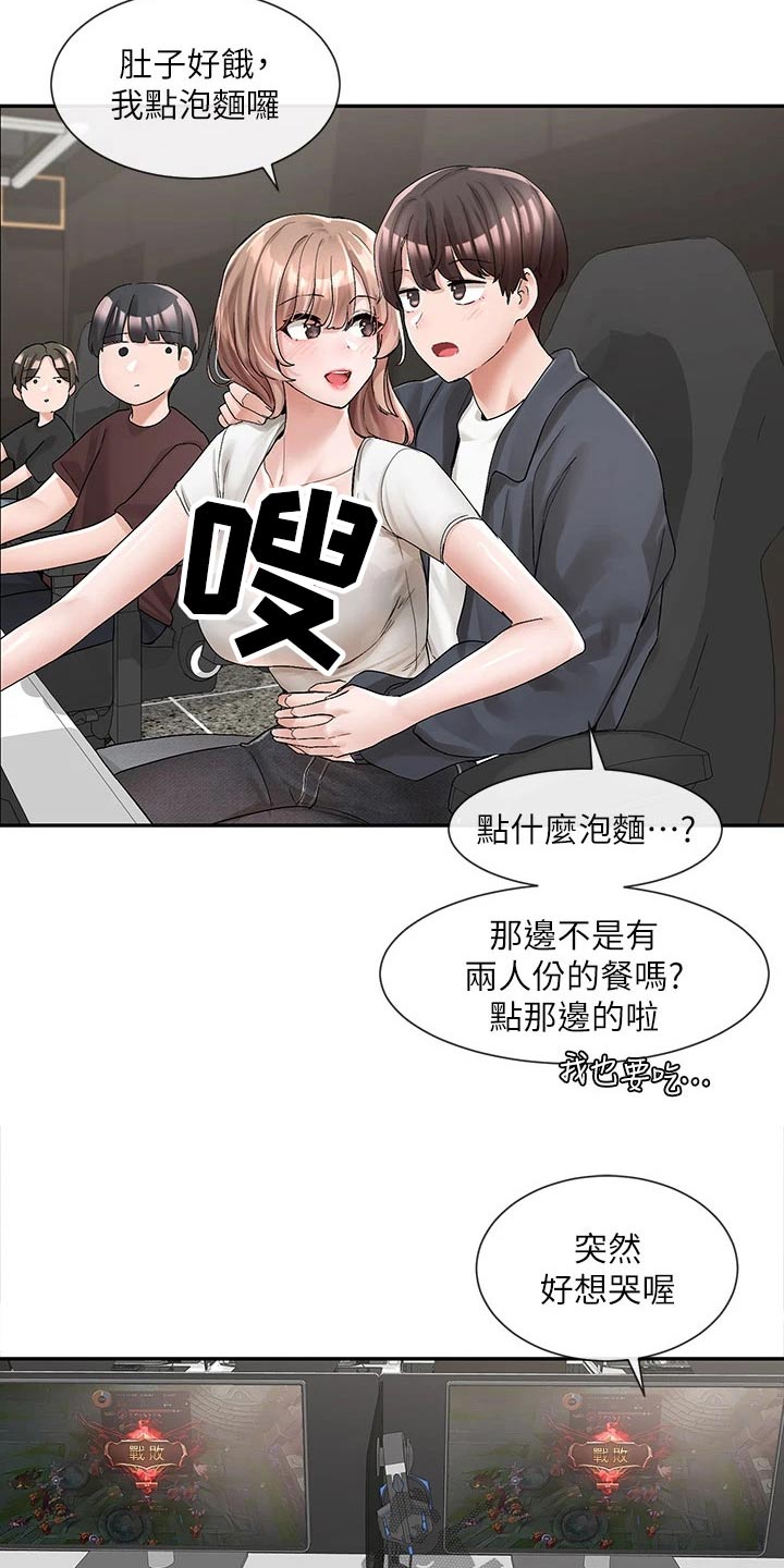 戏剧社团任务漫画,第163话1图