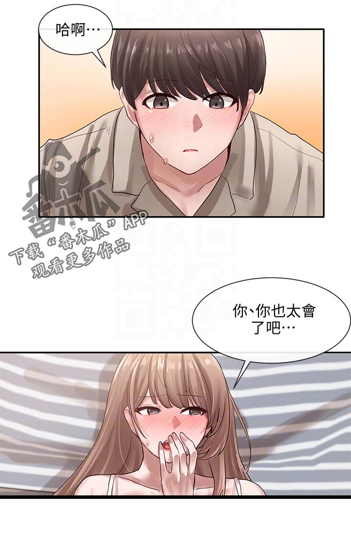 戏剧社团英语招募作文漫画,第66话1图