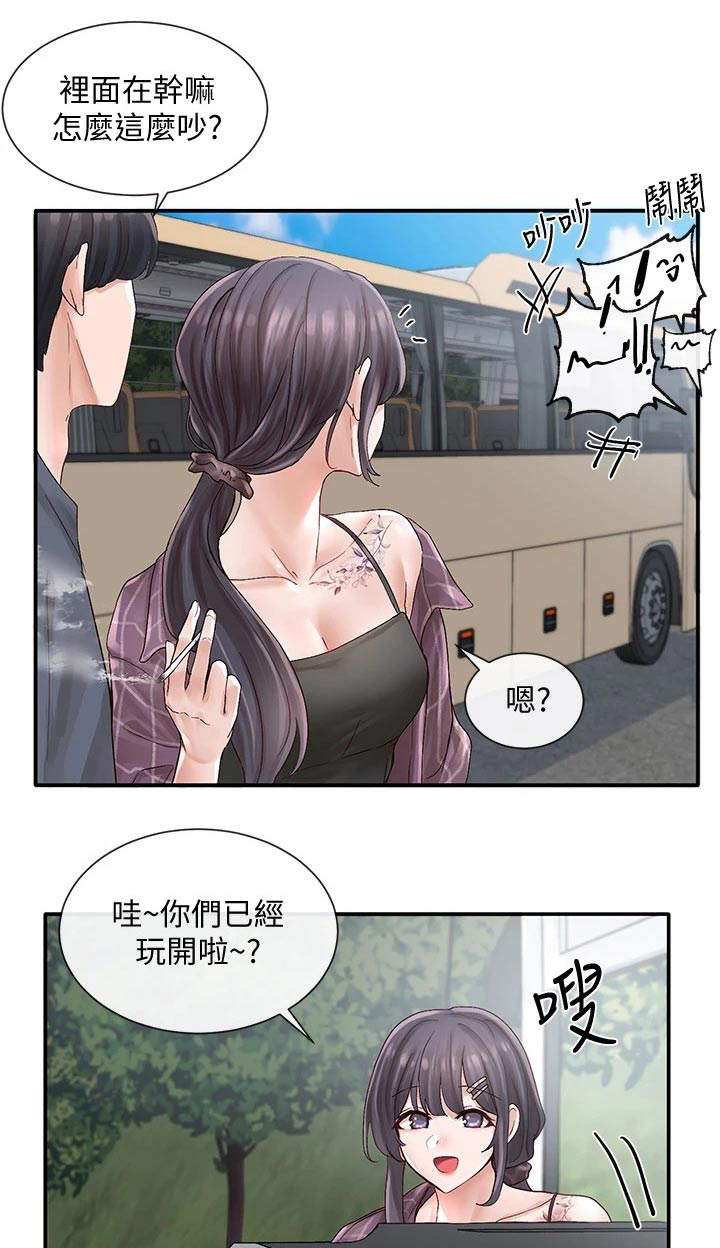 戏剧社团个人简介漫画,第131话1图