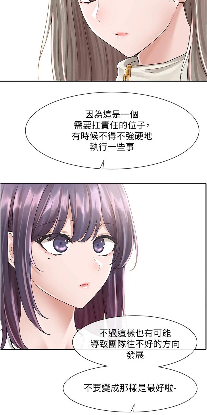 戏剧社团漫画画免费画土豪漫漫画,第146话1图