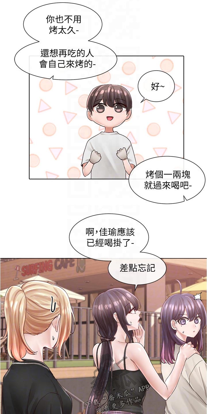 戏剧社团漫画画免费读110话漫画,第134话1图