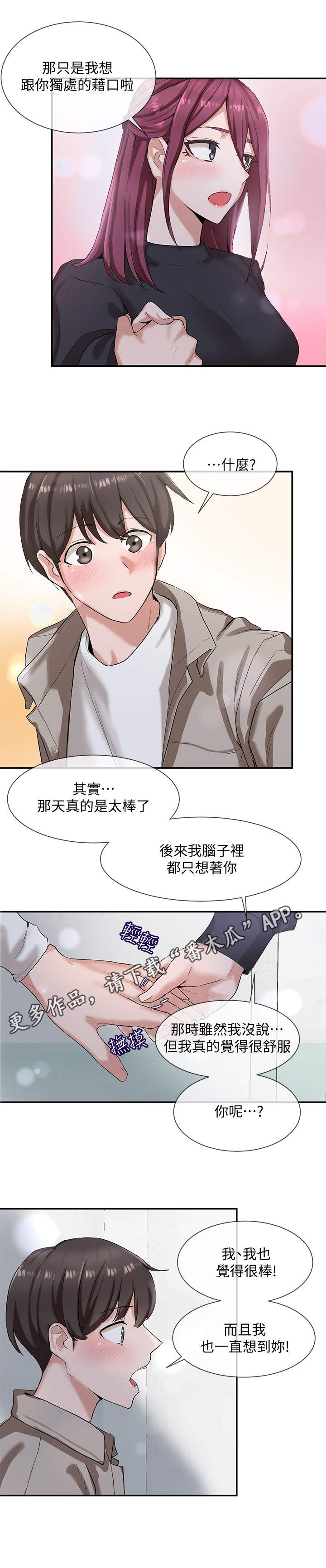 戏剧社团英语海报漫画,第14话1图