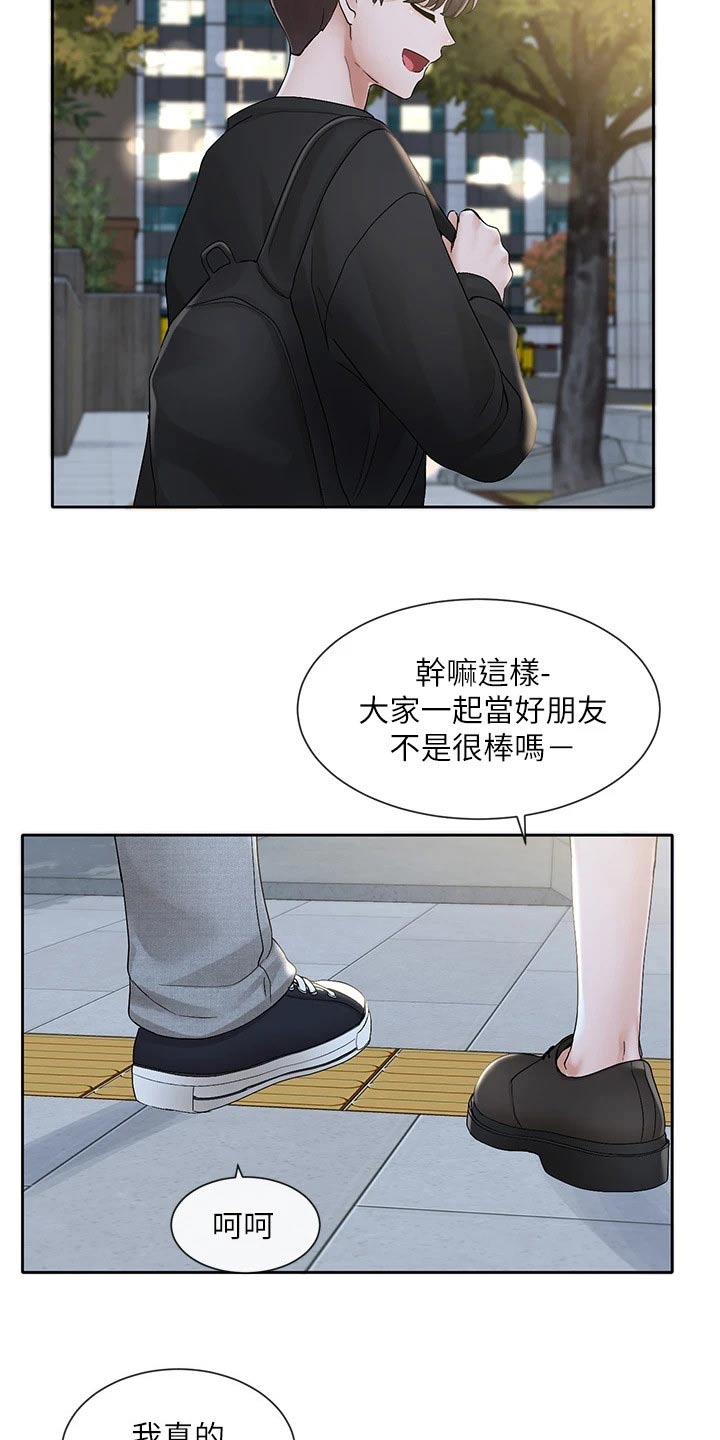 戏剧社团漫画画免费读漫画,第177话1图