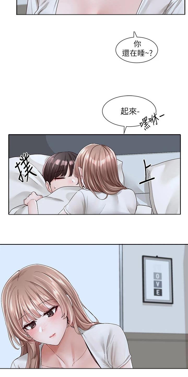 戏剧社团体验与收获漫画,第166话2图