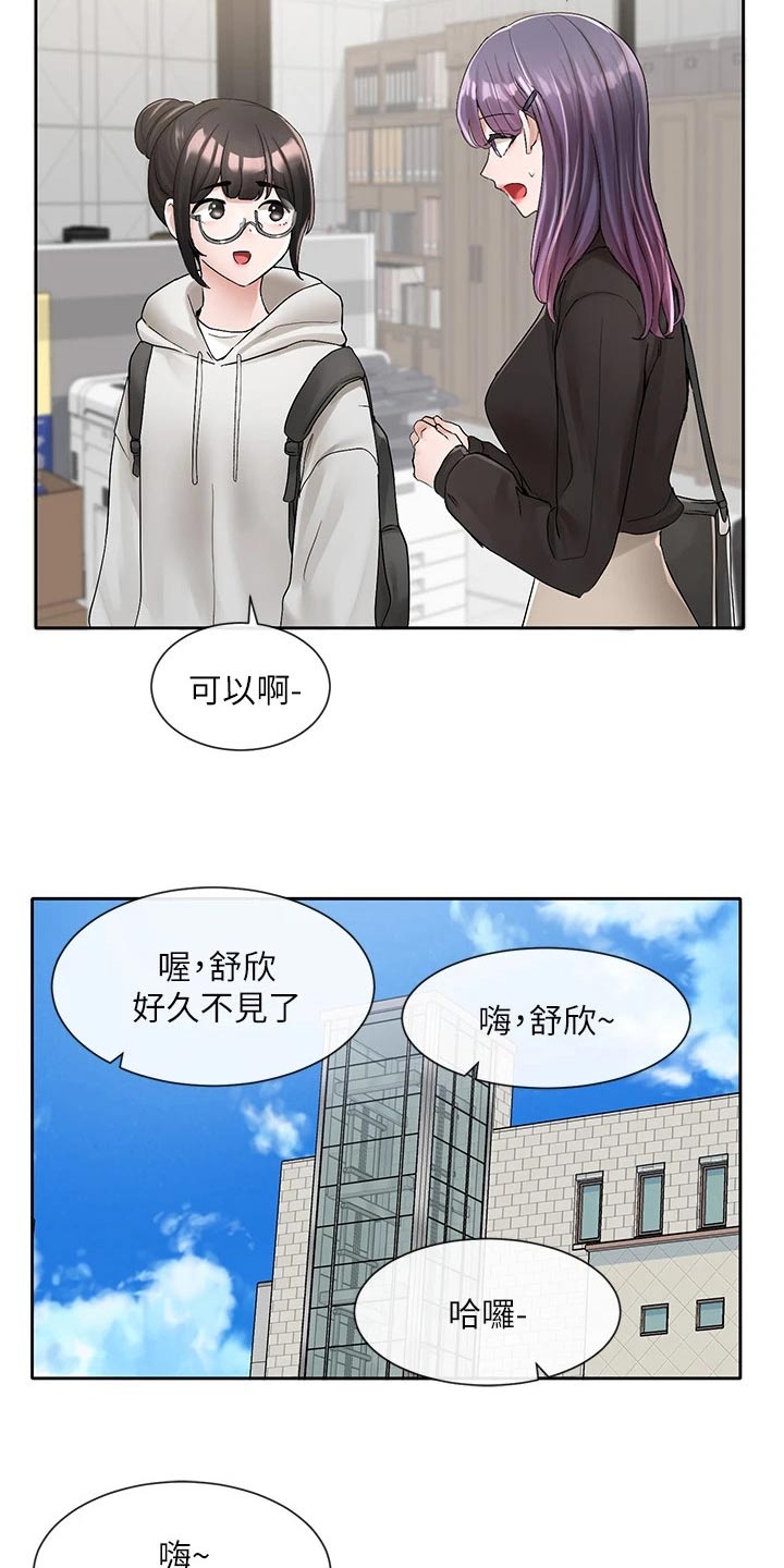 戏剧社团英语招募作文漫画,第169话1图