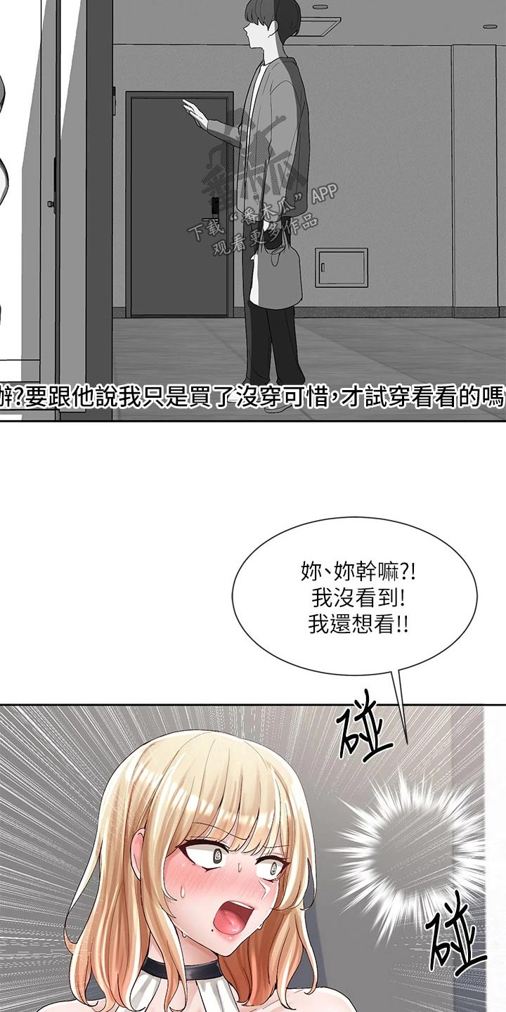 戏剧社团的招聘启事漫画,第155话1图