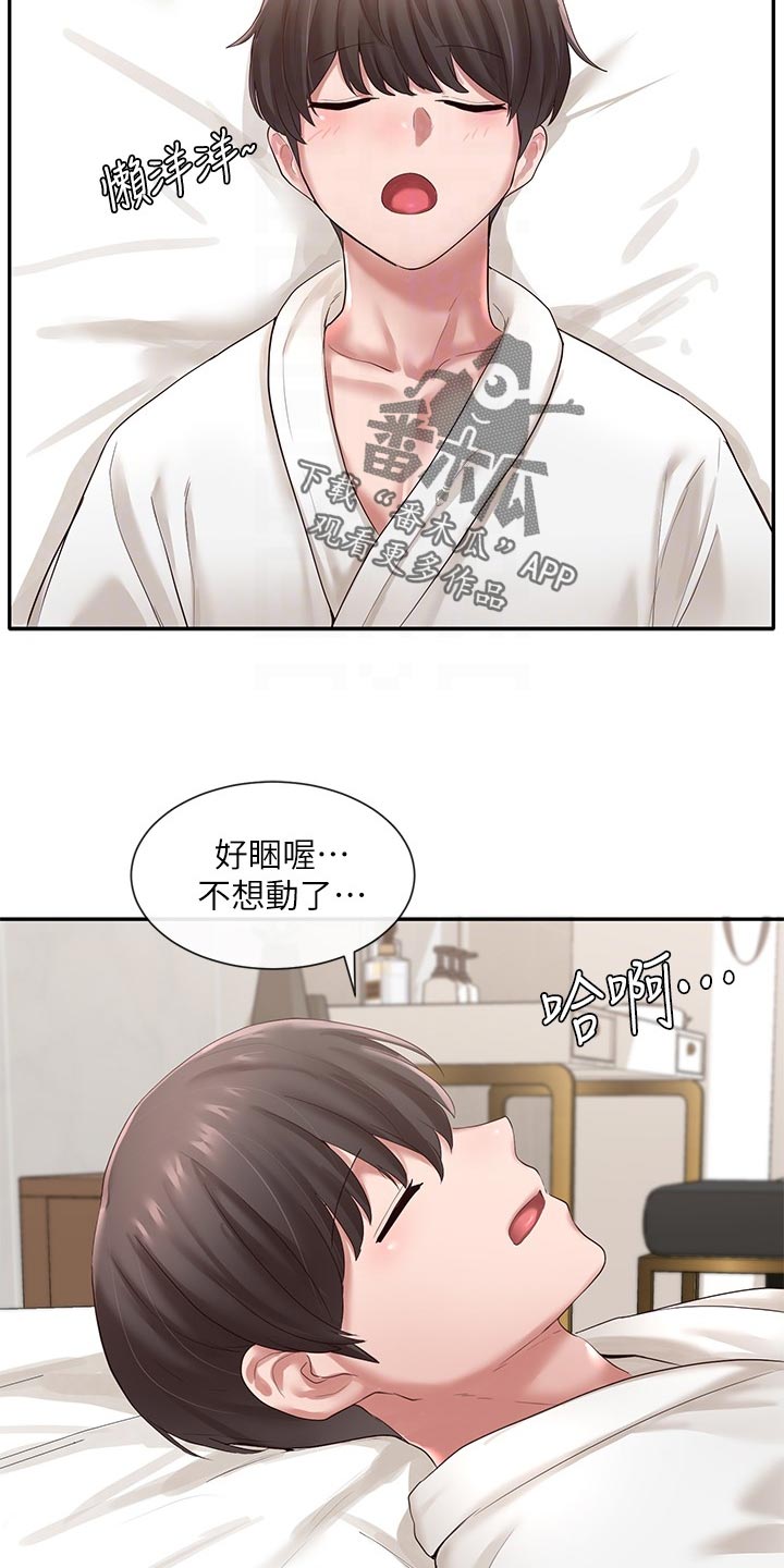 戏剧社团logo设计漫画,第78话2图