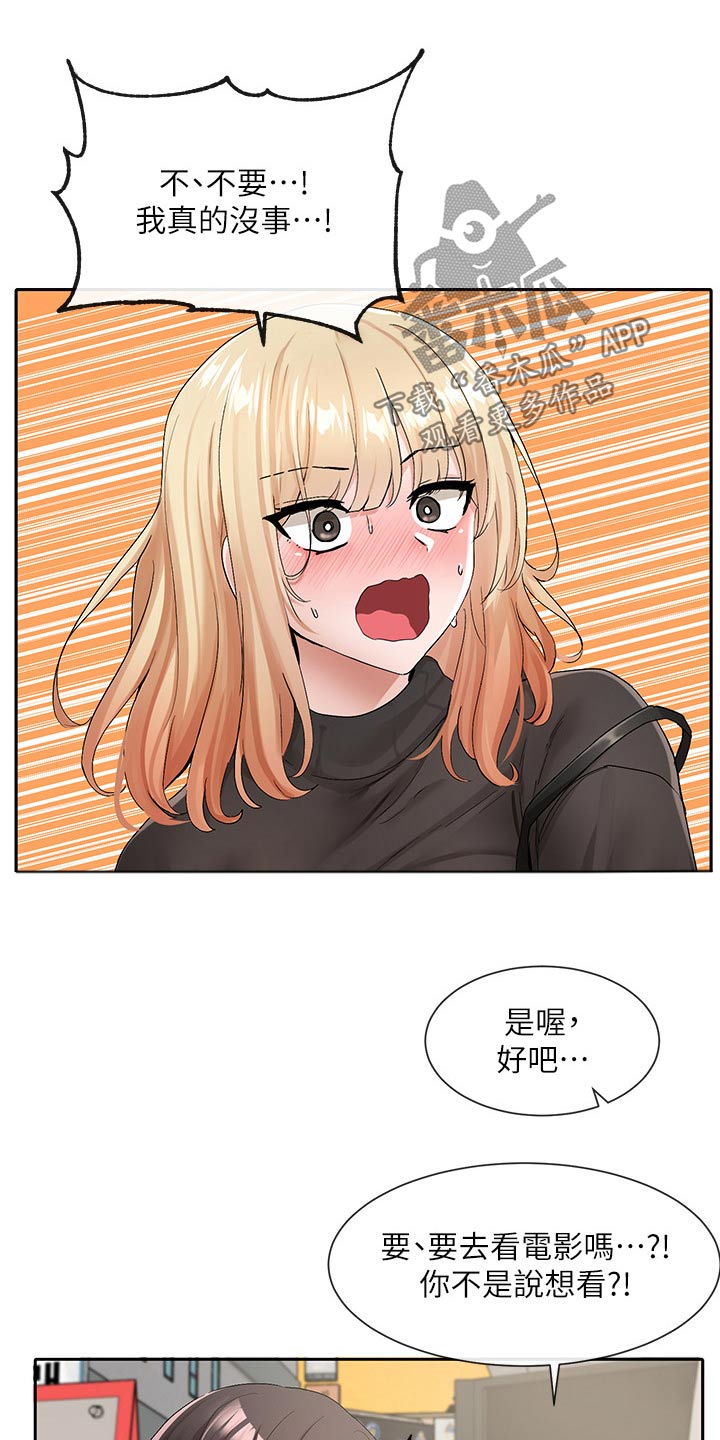 戏剧社团使孩子们的童年熠熠生辉漫画,第197话2图