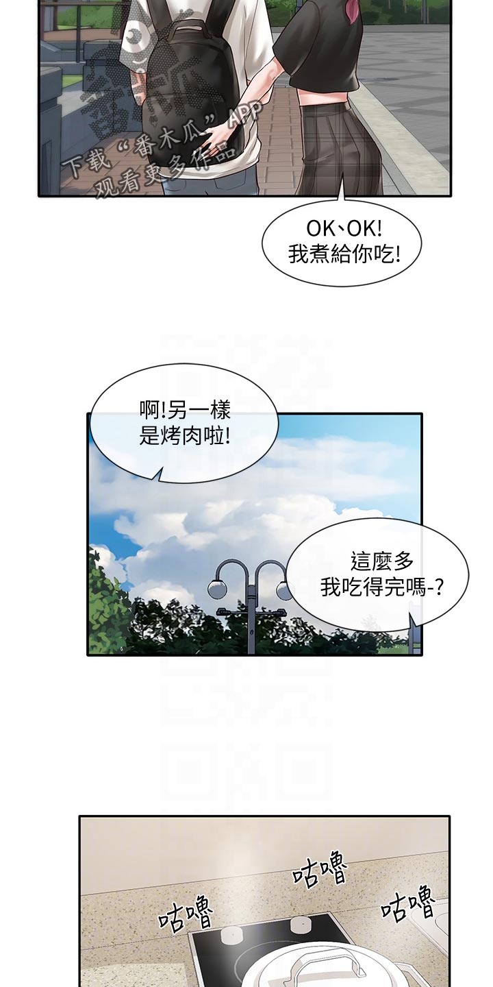 戏剧社团招新海报内容漫画,第88话2图