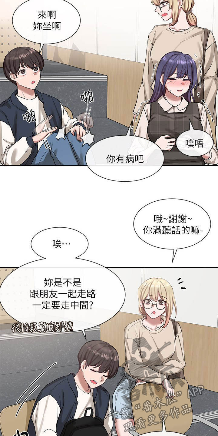 戏剧社团的好处英语漫画,第40话2图