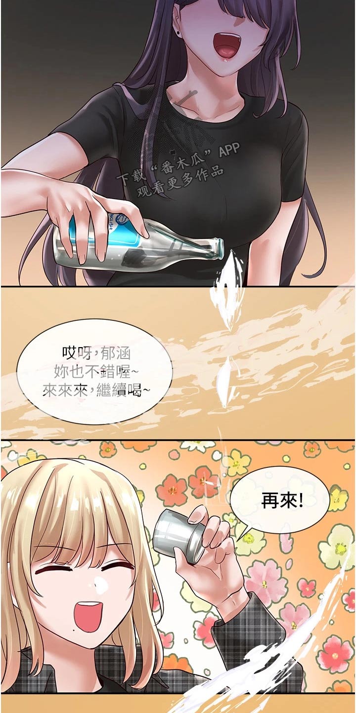 戏剧社团教学计划漫画,第109话1图