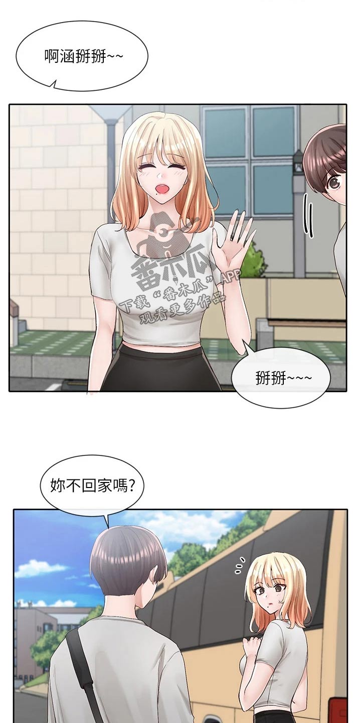 戏剧社团漫画无删减下拉式漫画,第153话1图