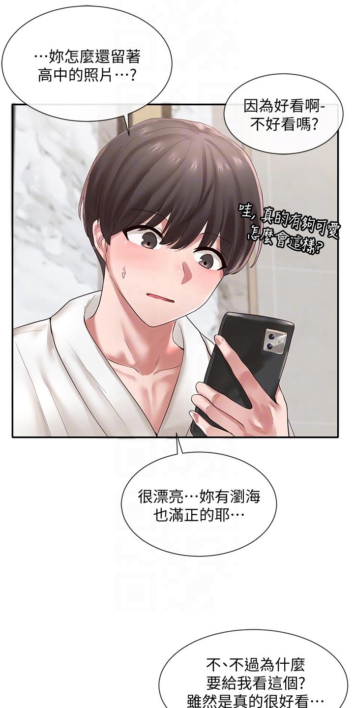 戏剧社团取什么名字好漫画,第79话2图