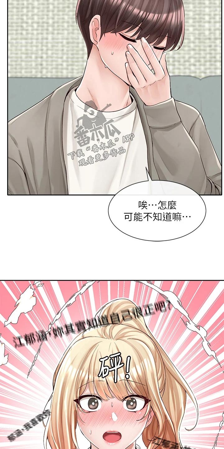 戏剧社团的英文漫画,第157话1图