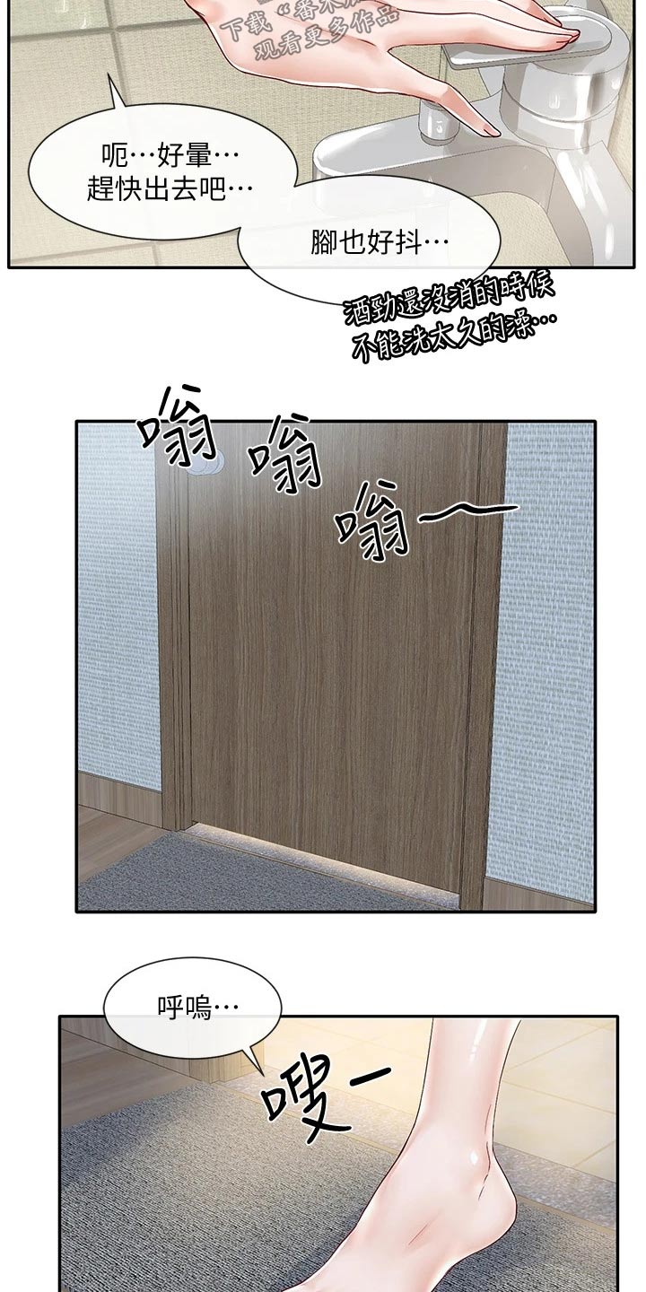 戏剧社团英语没有基础可以吗漫画,第126话2图