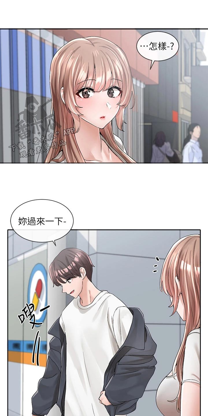 戏剧社团电影漫画,第166话2图