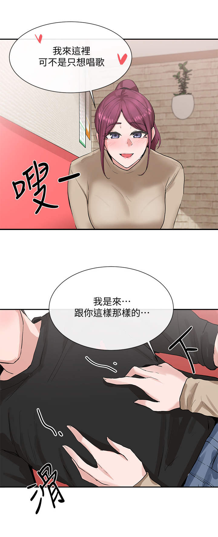 第一个戏剧社团漫画,第27话2图