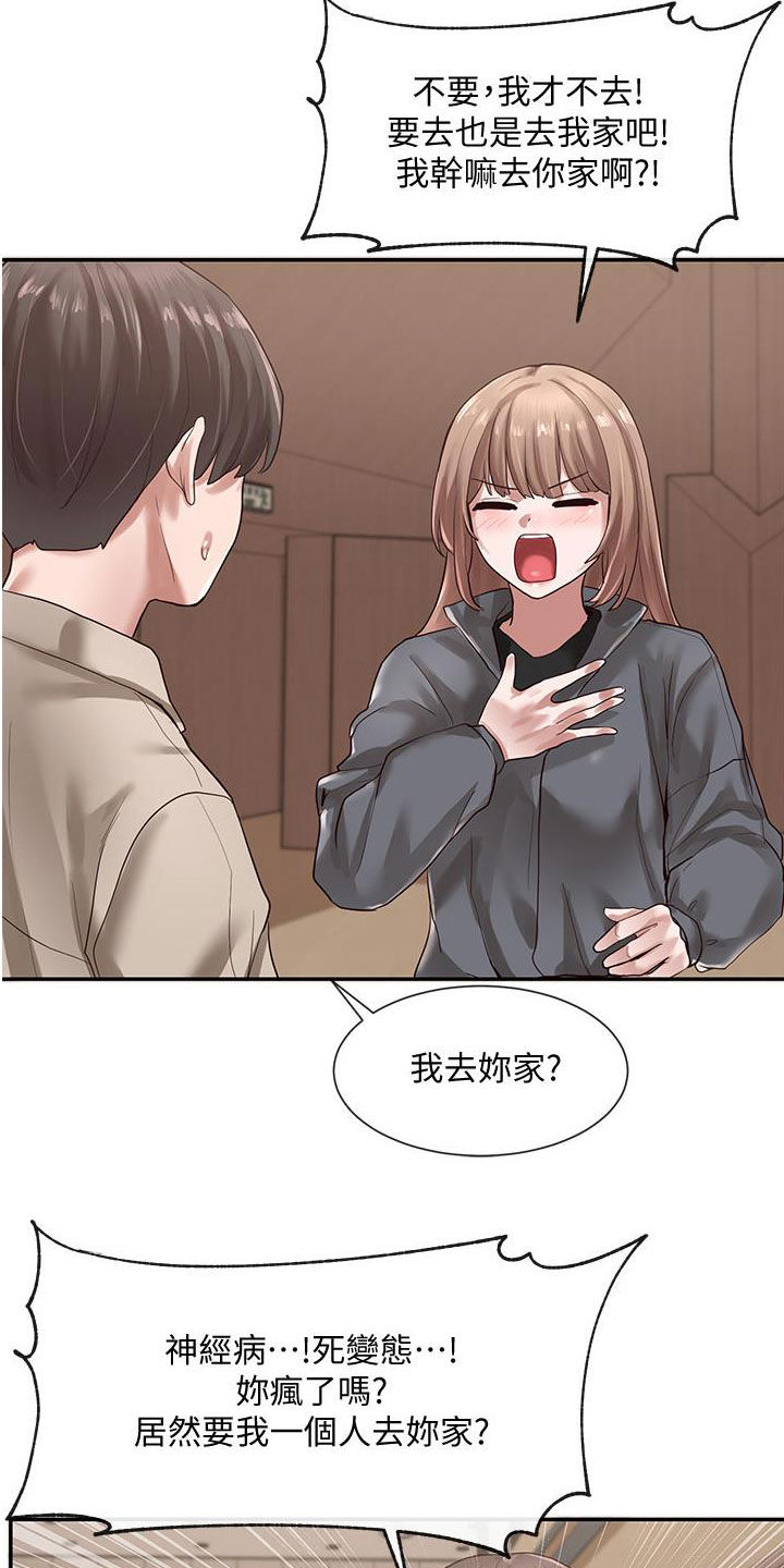 戏剧社团个人简介漫画,第63话2图