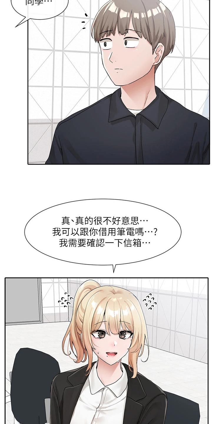 戏剧社团学生日常漫画,第191话1图