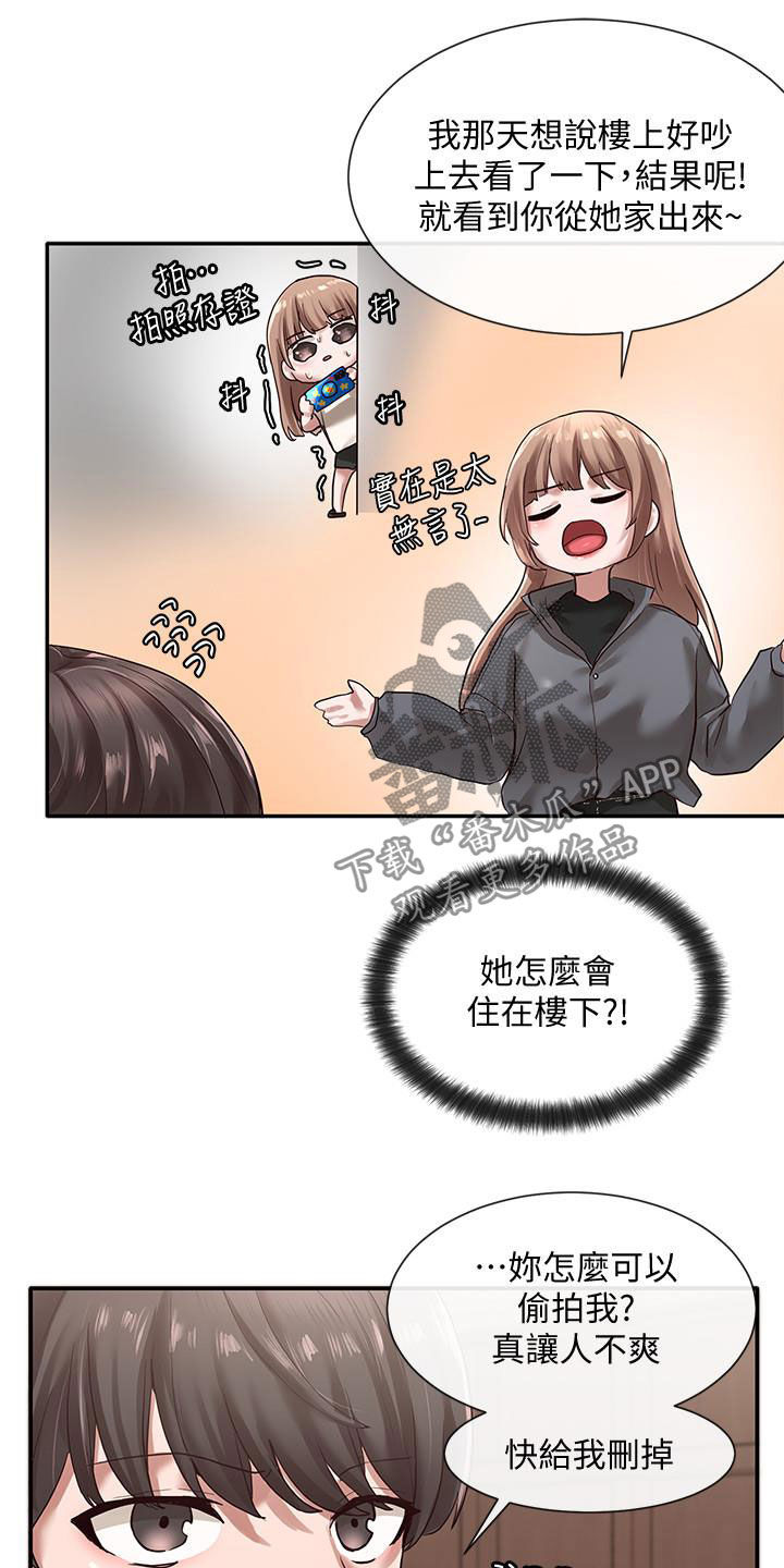 戏剧社团免费观看漫画,第62话2图