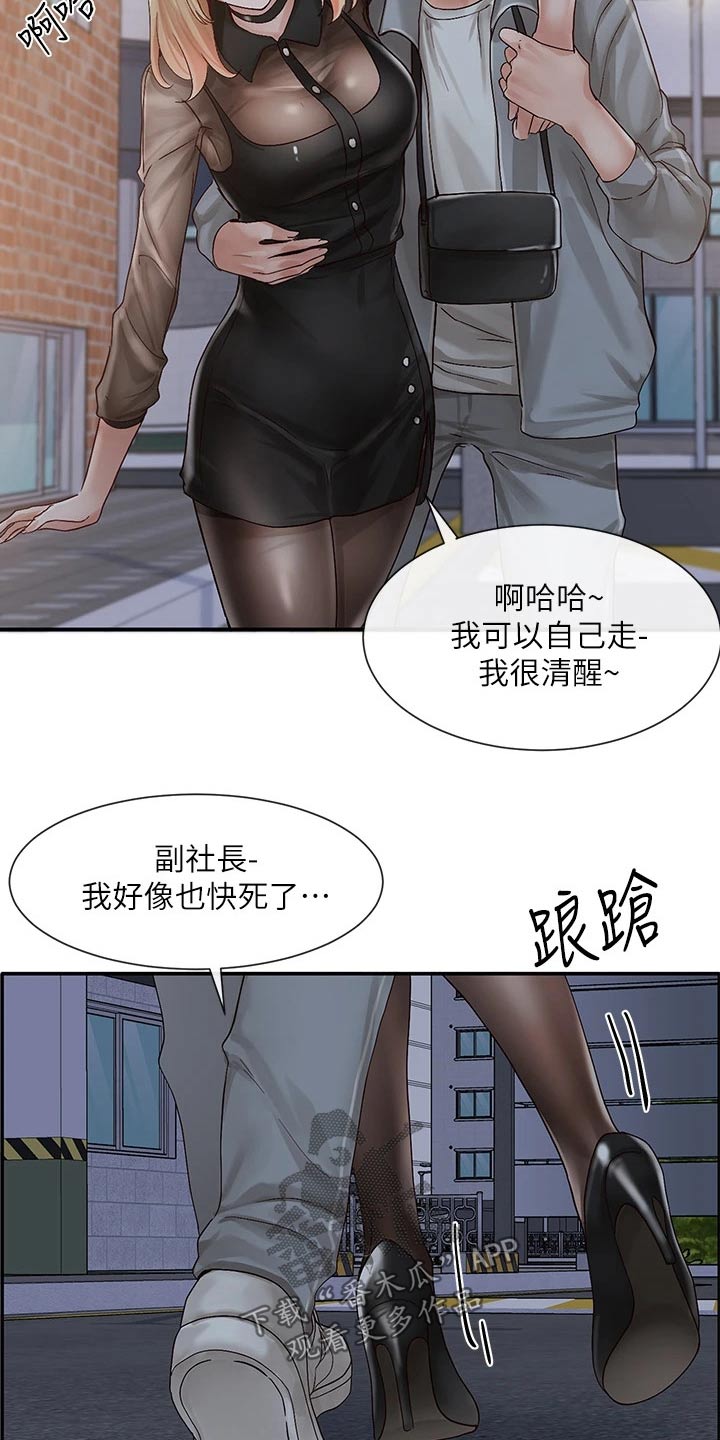 戏剧社团免费观看漫画,第123话1图