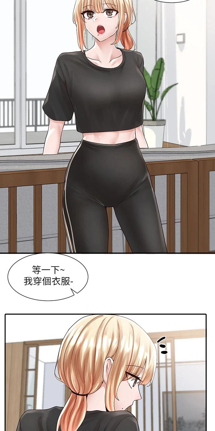 戏剧社团唱哪首歌比较好漫画,第144话2图