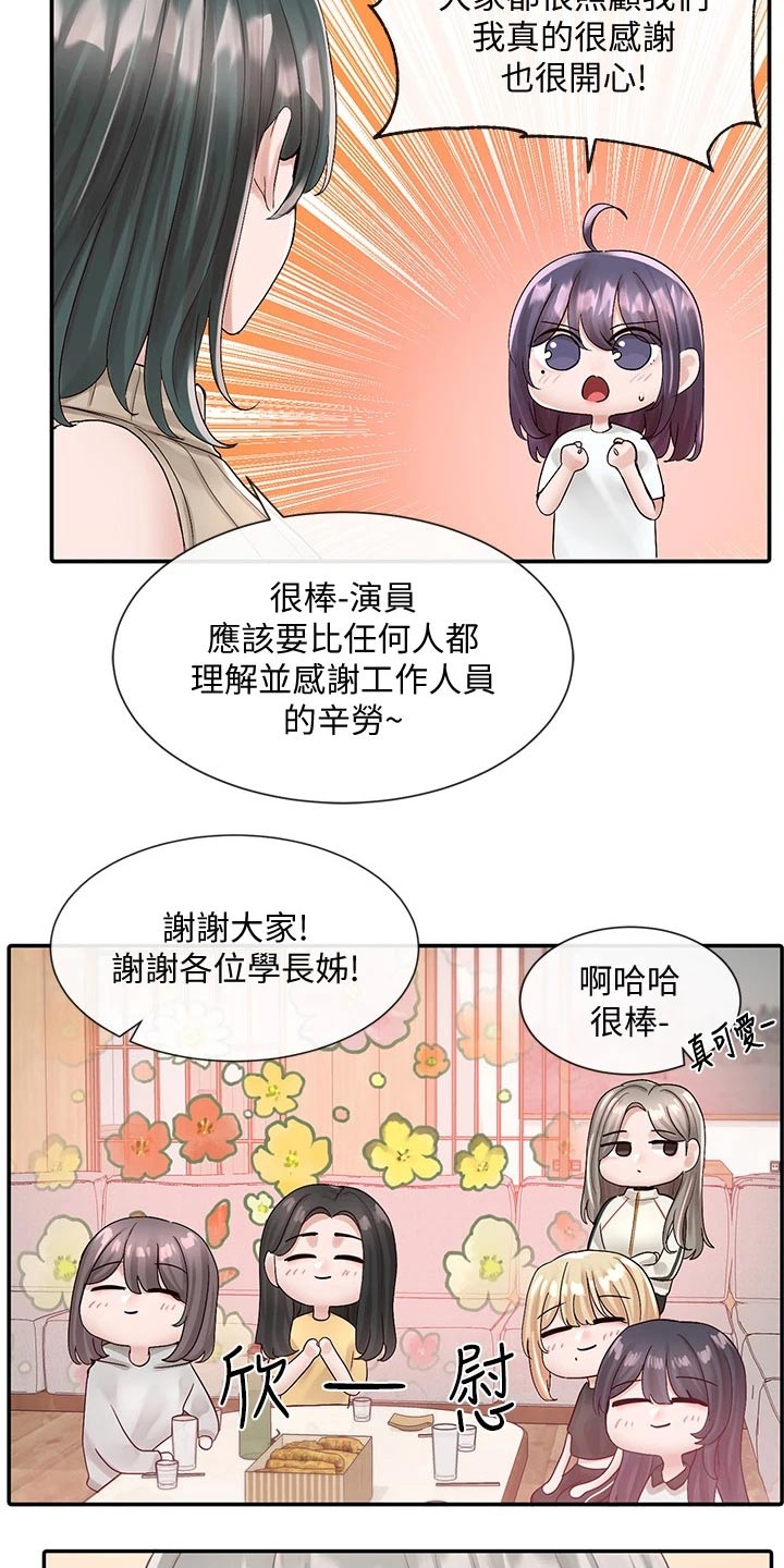 中国最早的新式戏剧社团漫画,第146话1图