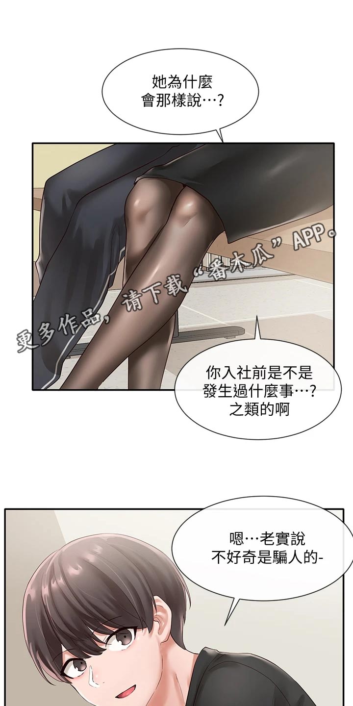 戏剧社团用英文怎么说漫画,第95话1图