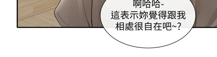 戏剧社团任务漫画,第111话1图
