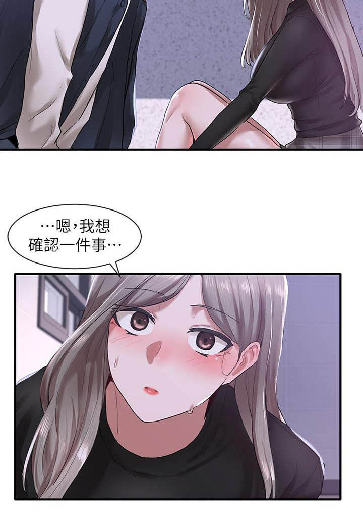 戏剧社团免费观看漫画,第50话2图