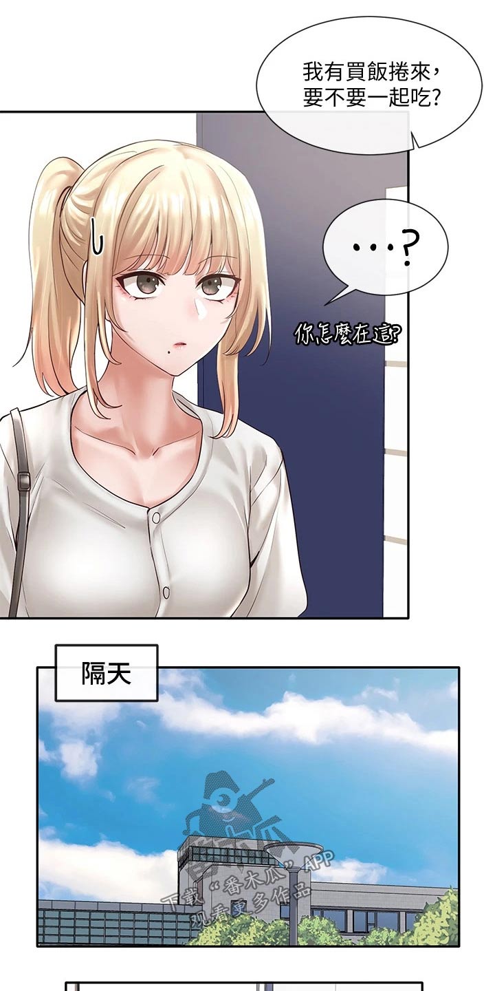 戏剧社团漫画,第108话2图