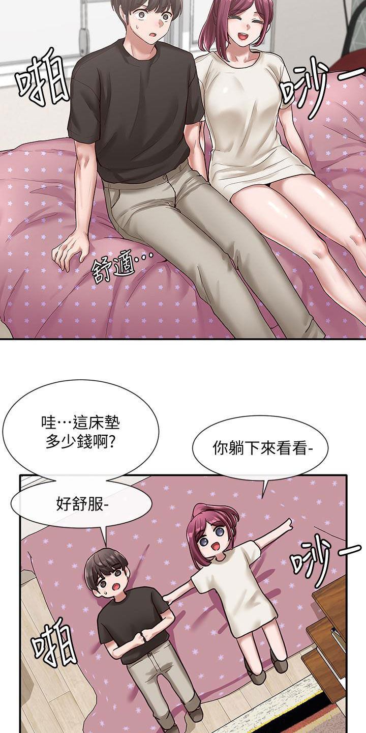 戏剧社团的视频漫画,第54话1图