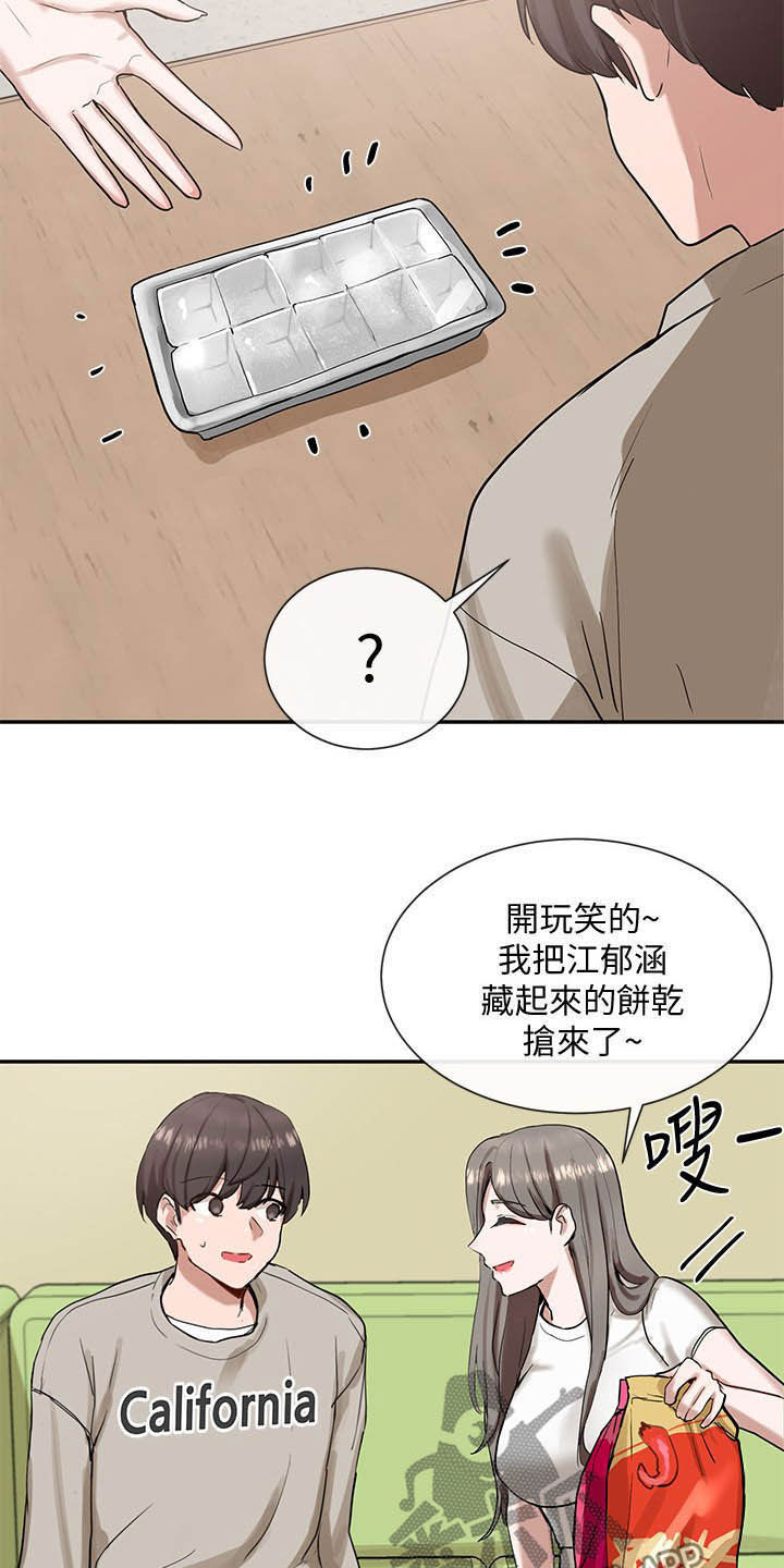 戏剧社团英文艺术字漫画,第35话2图