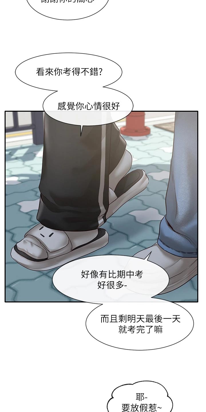 戏剧社团任务漫画,第98话2图