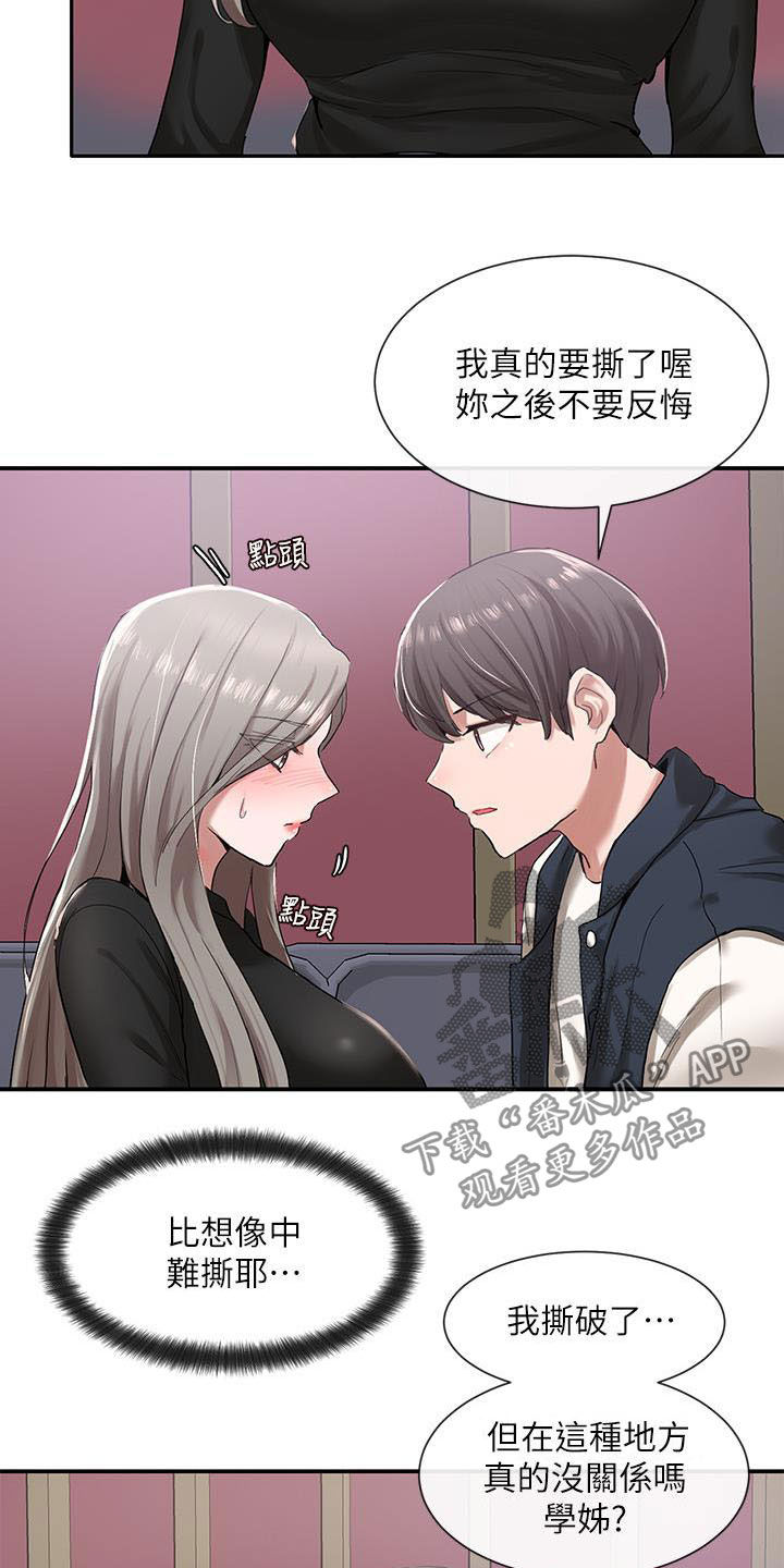 戏剧社团体验与收获漫画,第46话2图