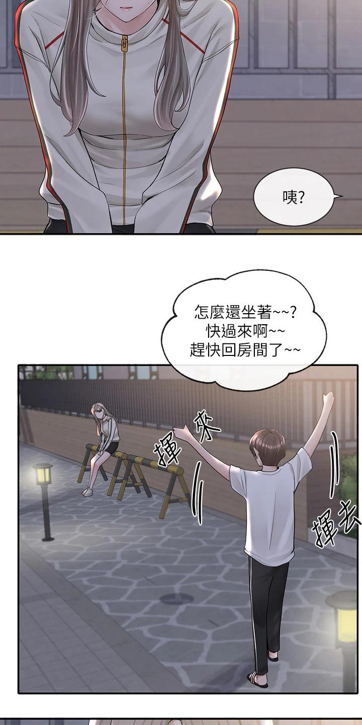 戏剧社团招募手抄报漫画,第150话1图