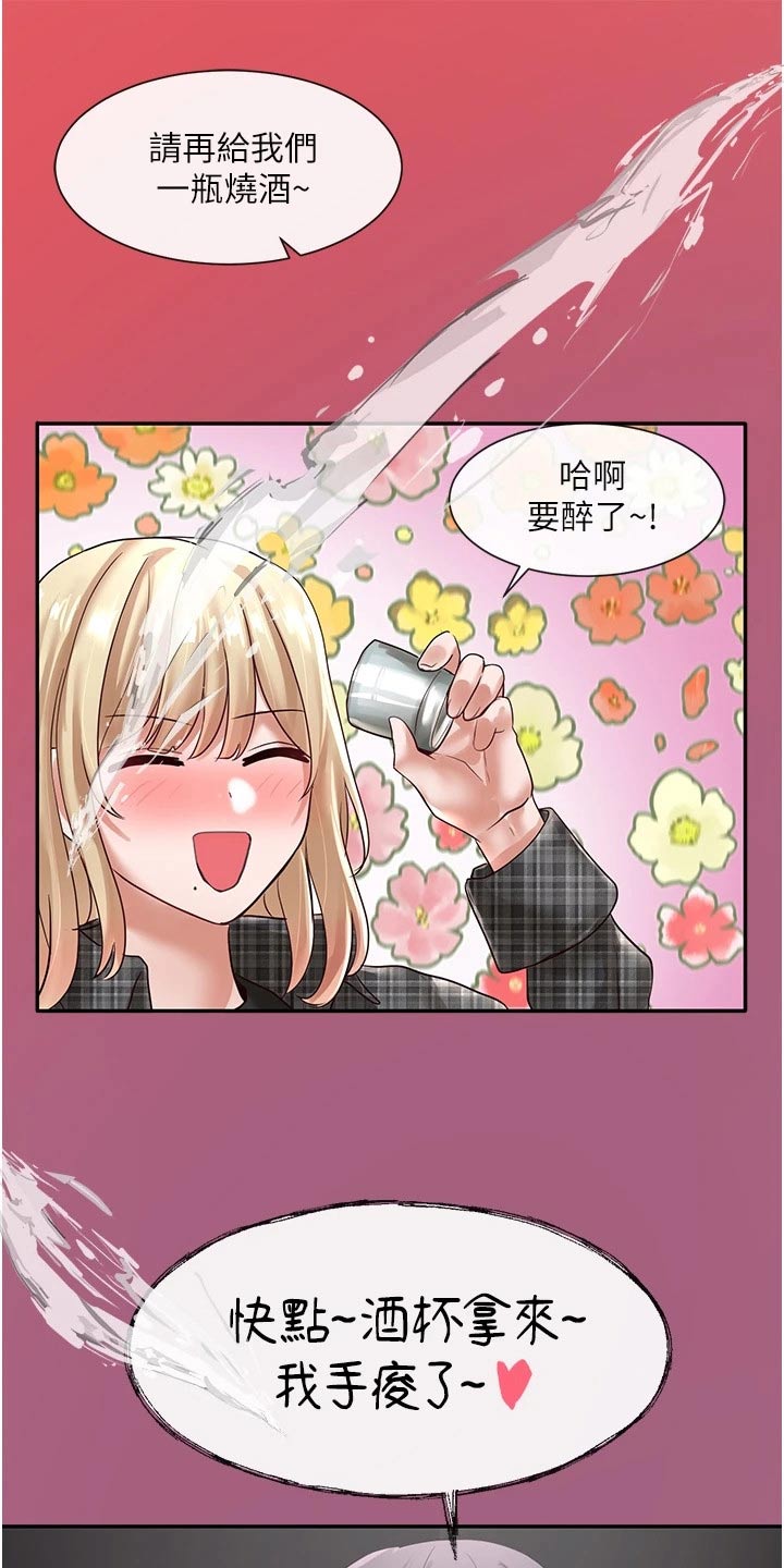 戏剧社团干什么漫画,第109话2图