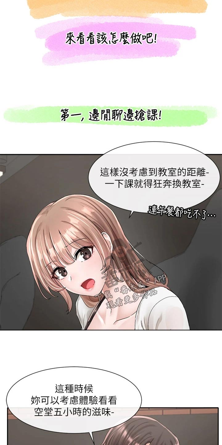 戏剧社团手抄报文案漫画,第164话1图