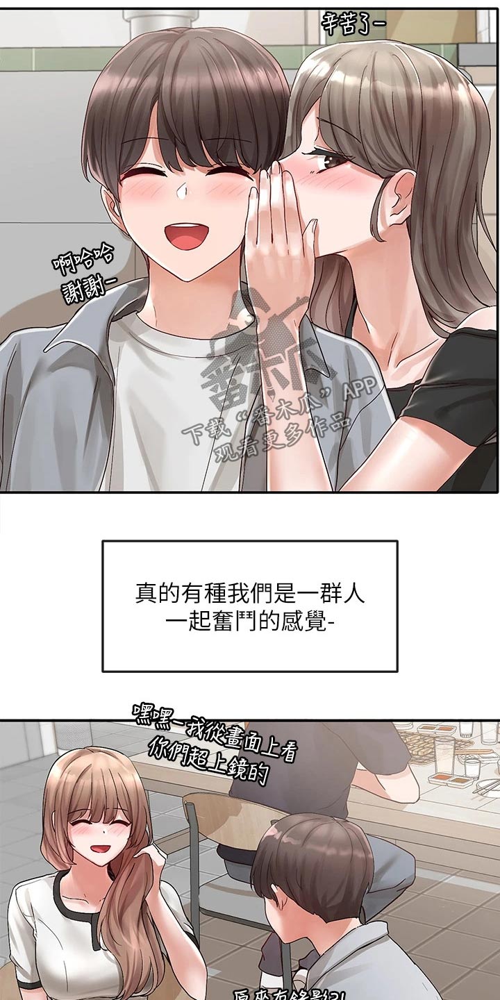 戏剧社团英语招募作文漫画,第123话2图