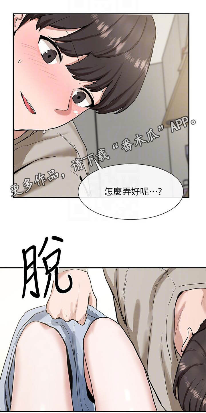 戏剧社团漫画,第37话1图