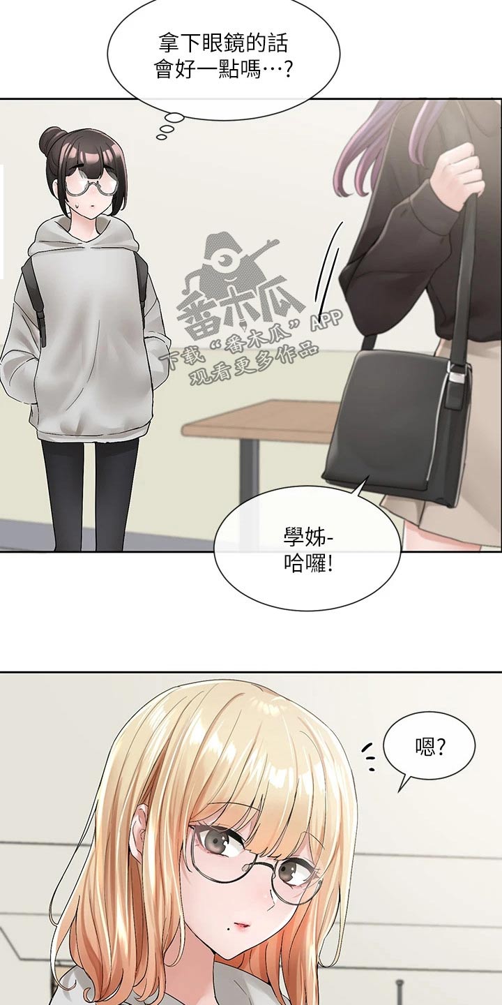 戏剧社团漫画无删减免费漫画,第169话2图