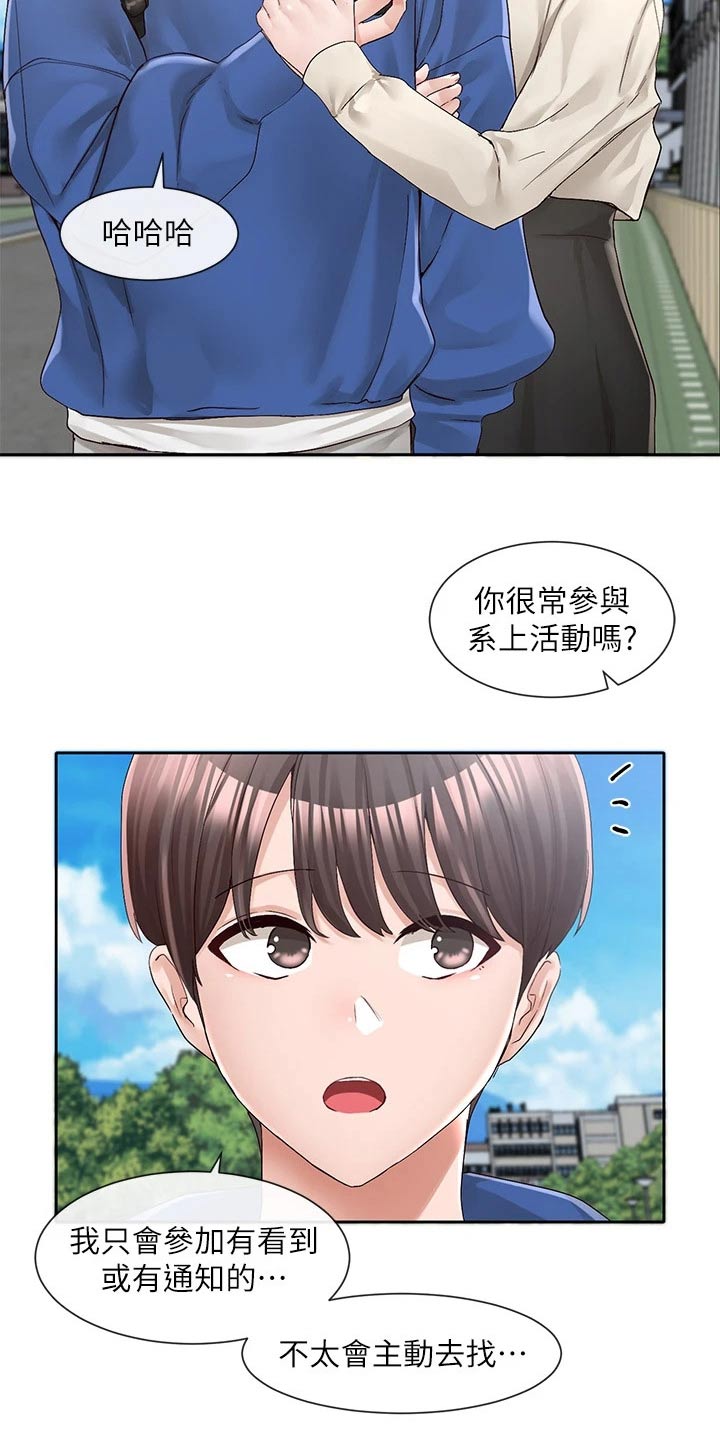 戏剧社团使孩子们的童年熠熠生辉漫画,第159话1图