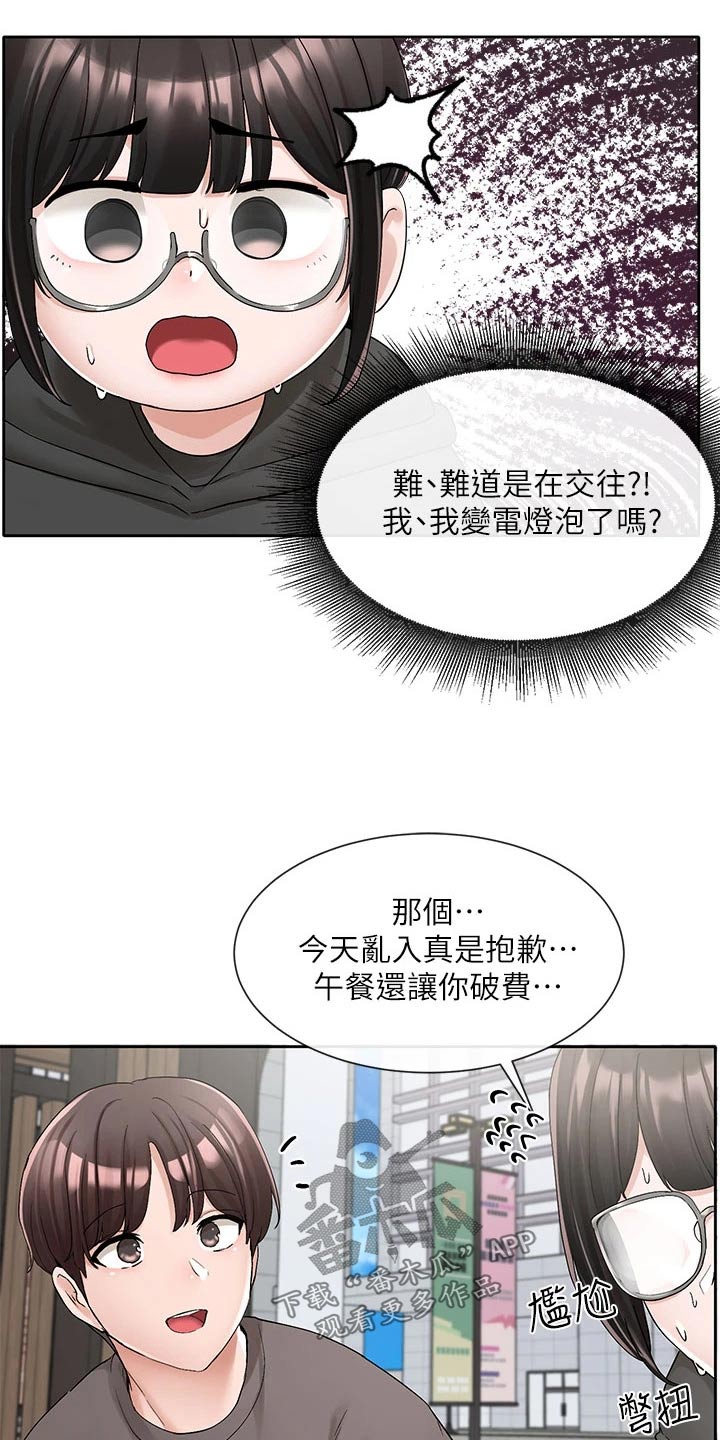 戏剧社团是干什么的漫画,第168话2图