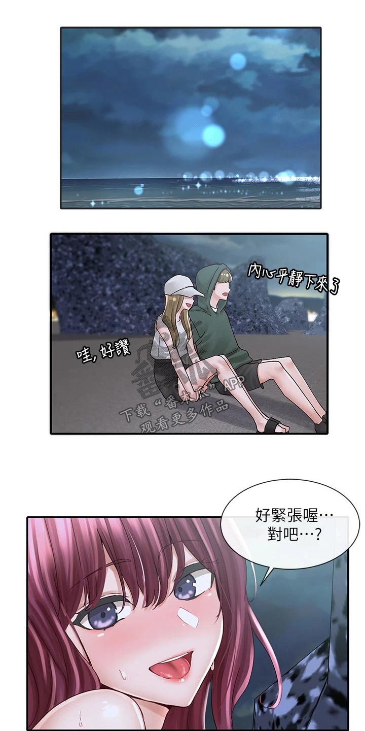 戏剧社团单词怎么写英语漫画,第137话2图