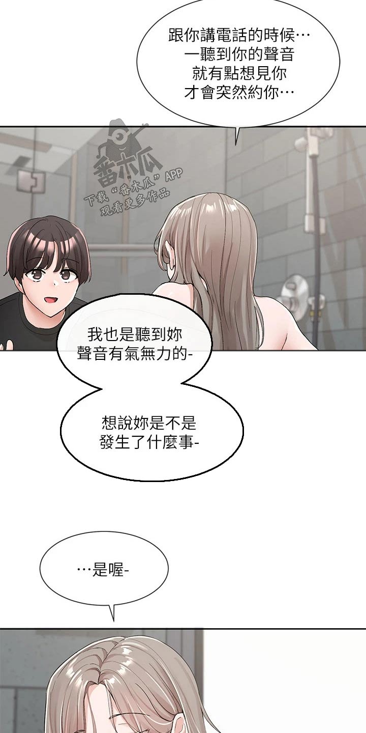 戏剧社团面试节目表演漫画,第185话2图