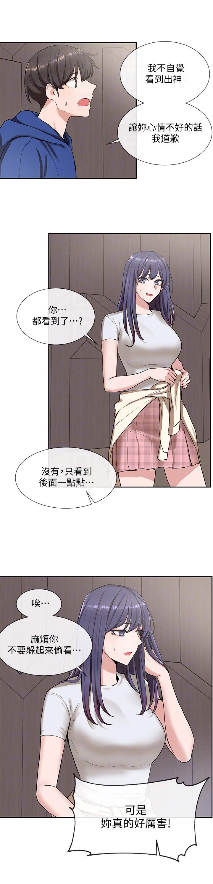 戏剧社团活动纪实漫画,第19话1图